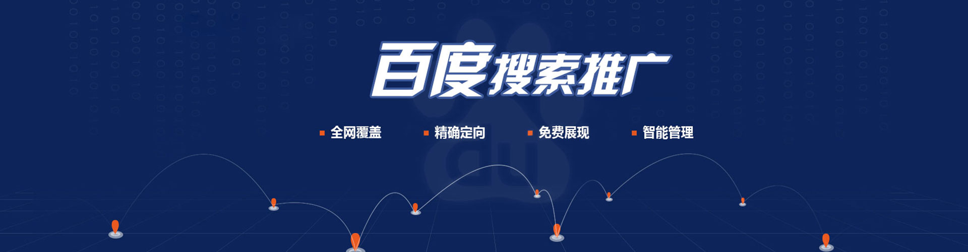 仁化百度如何推广